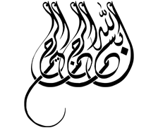طرح بسم الله